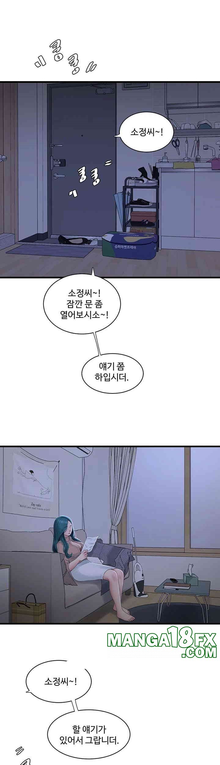 Ajummas Inspection Diary Raw - Chapter 60 [photo 7] - MangaPorn