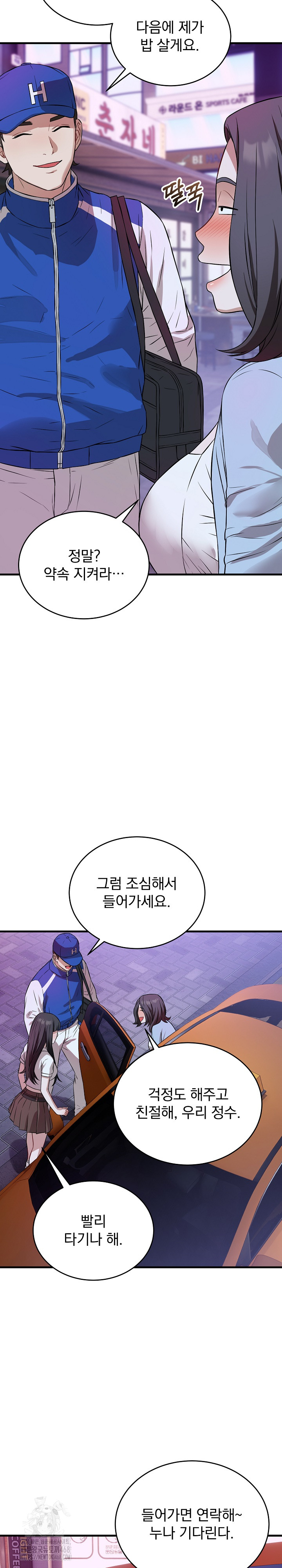 Dad, Cheer Up! Raw - Chapter 15 [photo 16] - MangaPorn