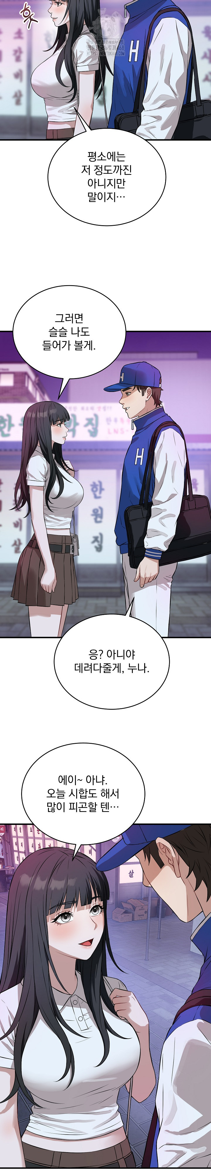 Dad, Cheer Up! Raw - Chapter 15 [photo 18] - MangaPorn