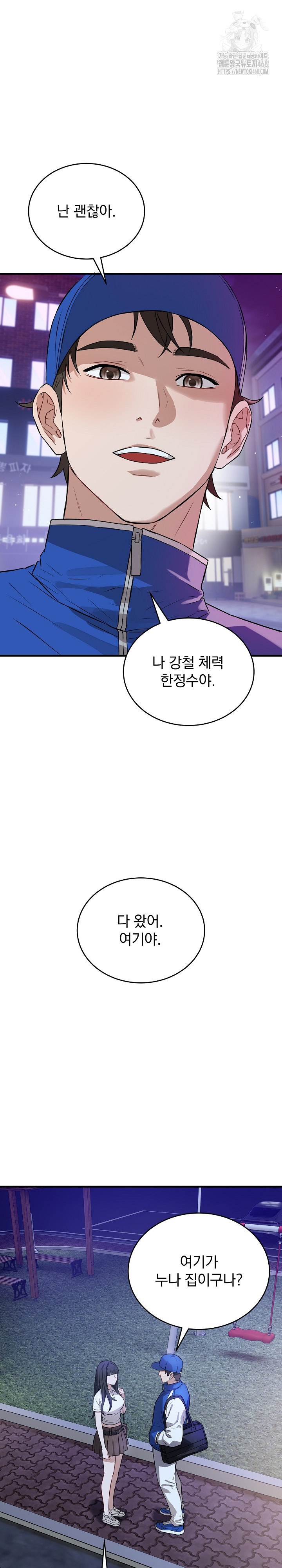 Dad, Cheer Up! Raw - Chapter 15 [photo 19] - MangaPorn