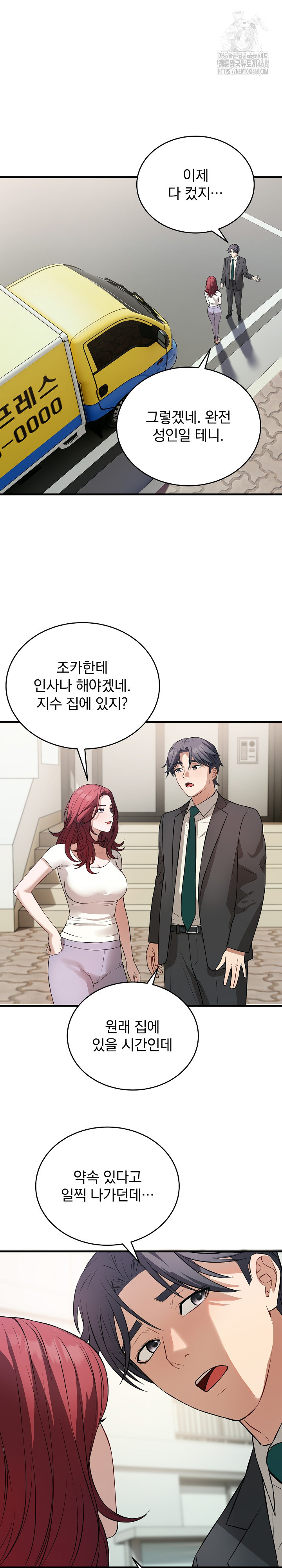 Dad, Cheer Up! Raw - Chapter 15 [photo 2] - MangaPorn