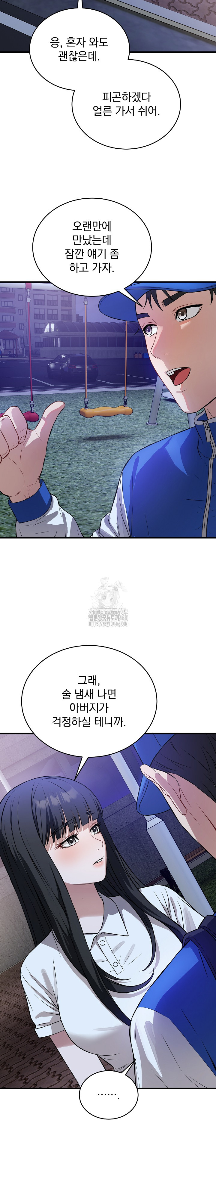 Dad, Cheer Up! Raw - Chapter 15 [photo 20] - MangaPorn