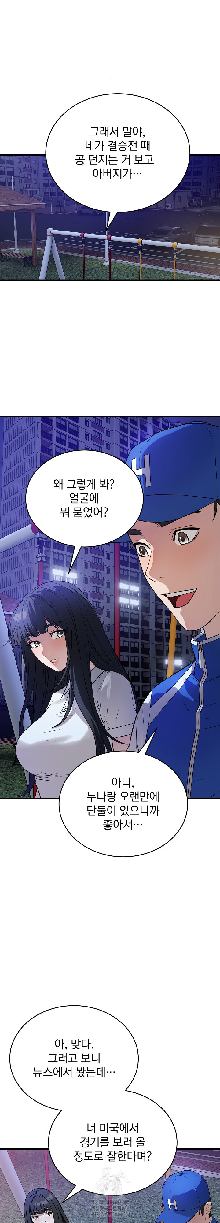 Dad, Cheer Up! Raw - Chapter 15 [photo 21] - MangaPorn