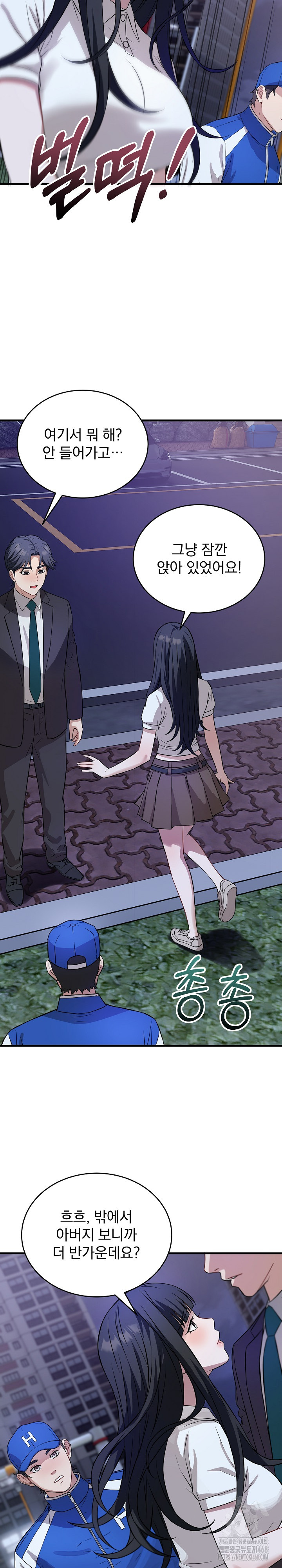 Dad, Cheer Up! Raw - Chapter 15 [photo 25] - MangaPorn