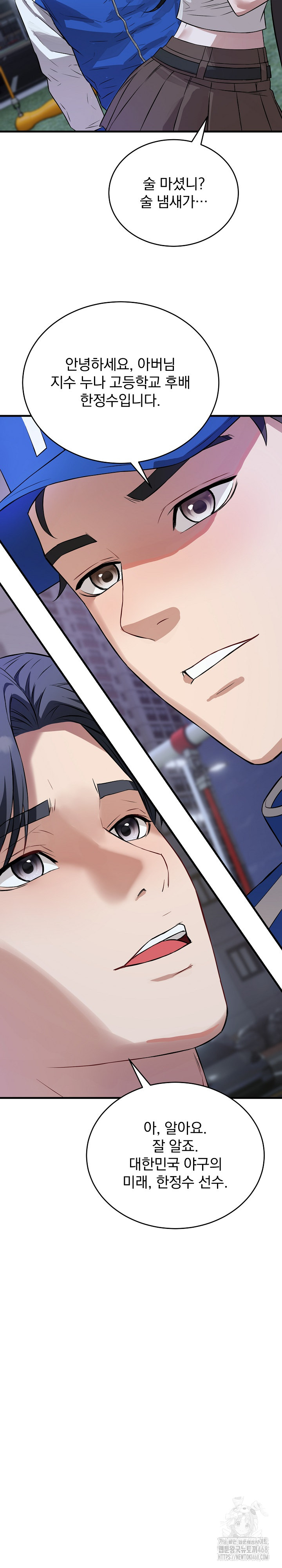 Dad, Cheer Up! Raw - Chapter 15 [photo 26] - MangaPorn