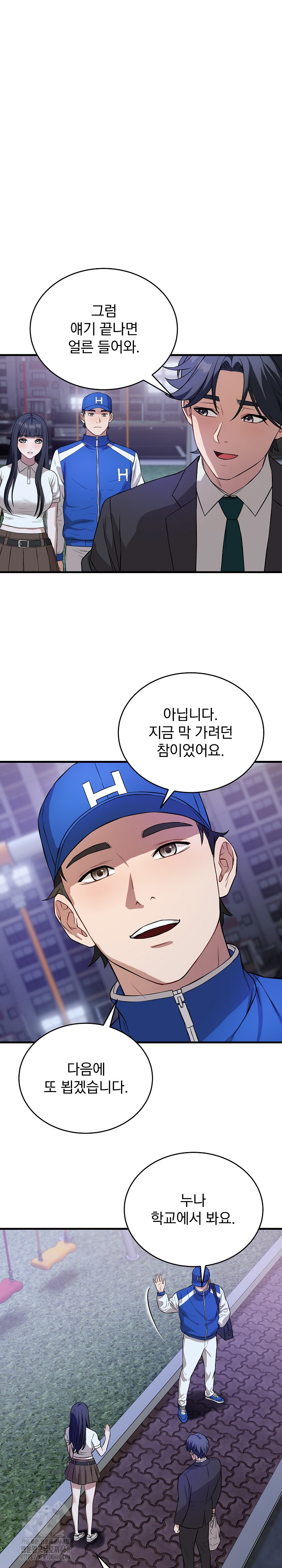 Dad, Cheer Up! Raw - Chapter 15 [photo 29] - MangaPorn