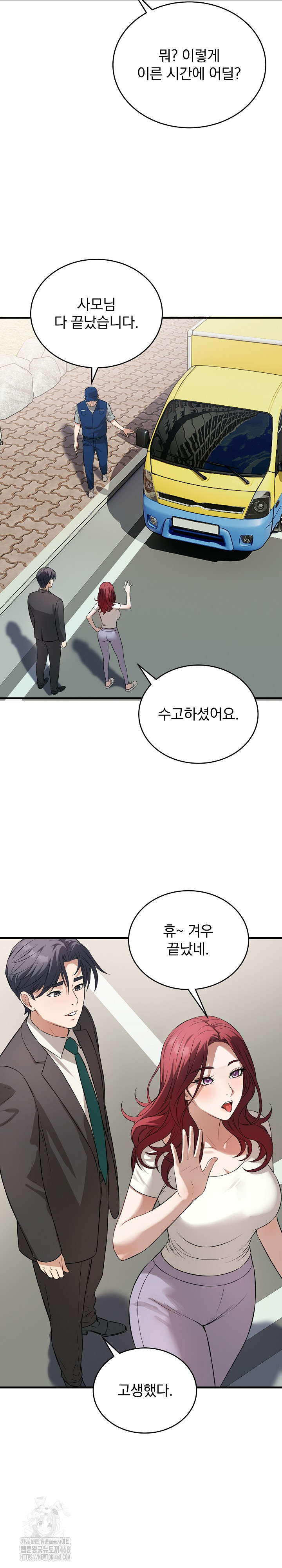 Dad, Cheer Up! Raw - Chapter 15 [photo 3] - MangaPorn