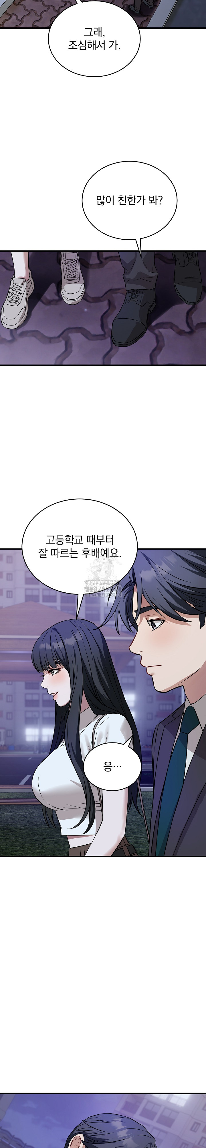 Dad, Cheer Up! Raw - Chapter 15 [photo 30] - MangaPorn