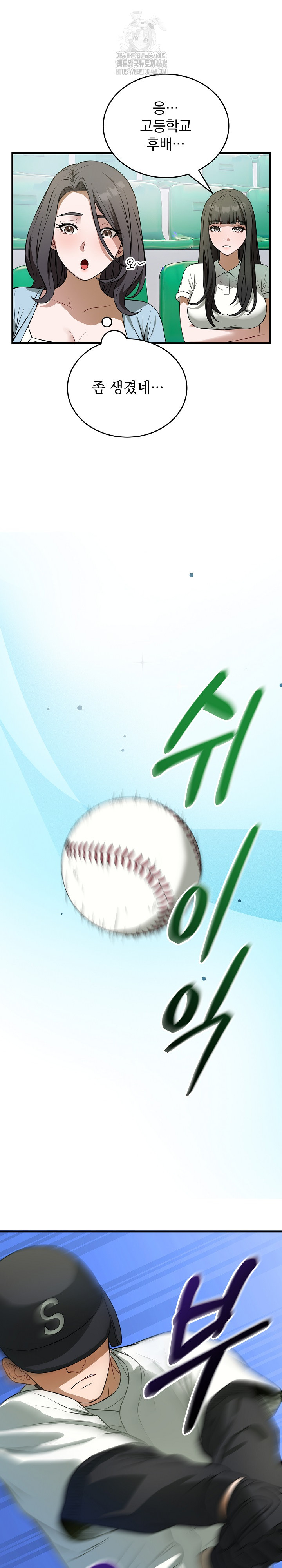 Dad, Cheer Up! Raw - Chapter 15 [photo 7] - MangaPorn