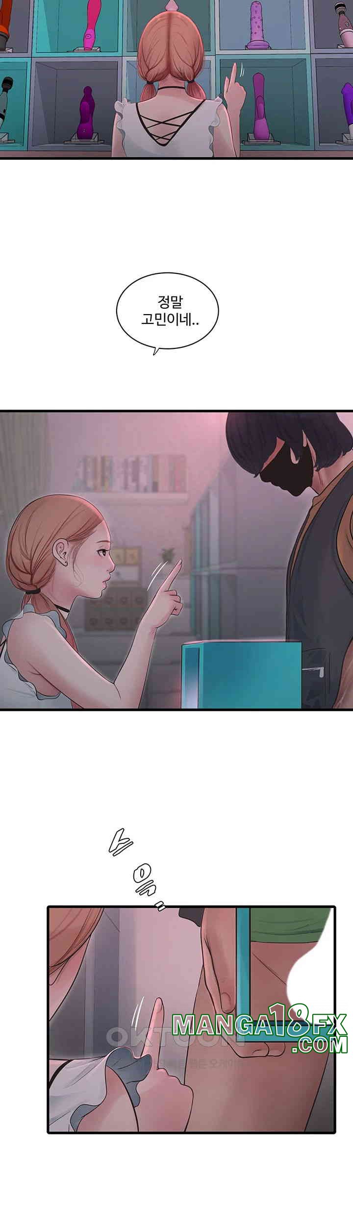 Ajummas Inspection Diary Raw - Chapter 61 [photo 11] - MangaPorn