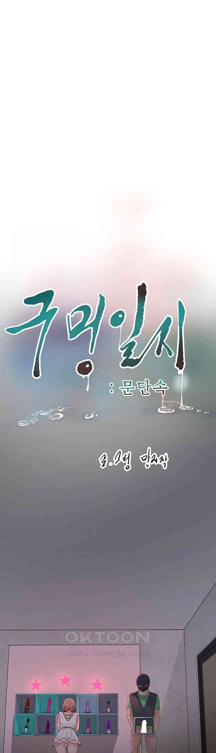 Ajummas Inspection Diary Raw - Chapter 61 [photo 13] - MangaPorn