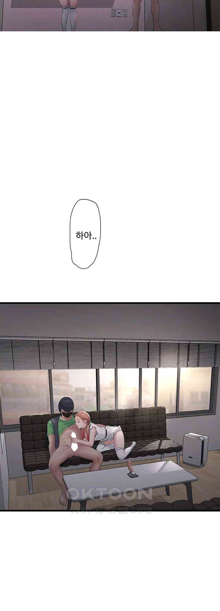 Ajummas Inspection Diary Raw - Chapter 61 [photo 14] - MangaPorn