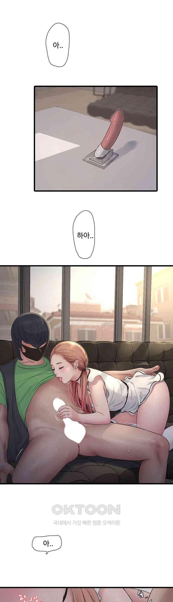 Ajummas Inspection Diary Raw - Chapter 61 [photo 15] - MangaPorn