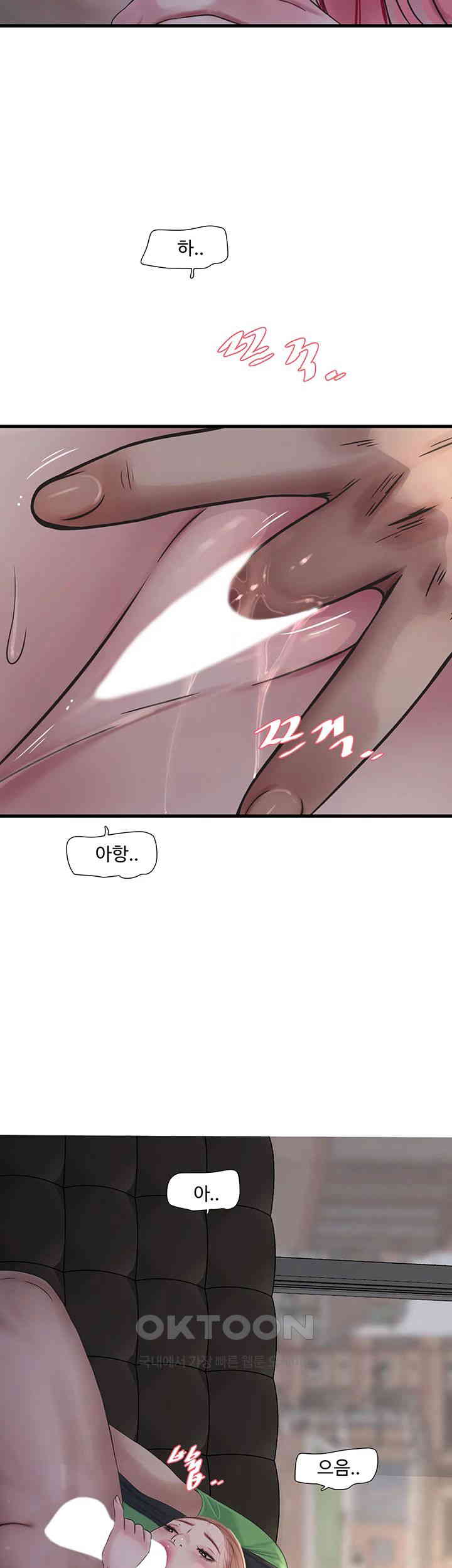 Ajummas Inspection Diary Raw - Chapter 61 [photo 17] - MangaPorn