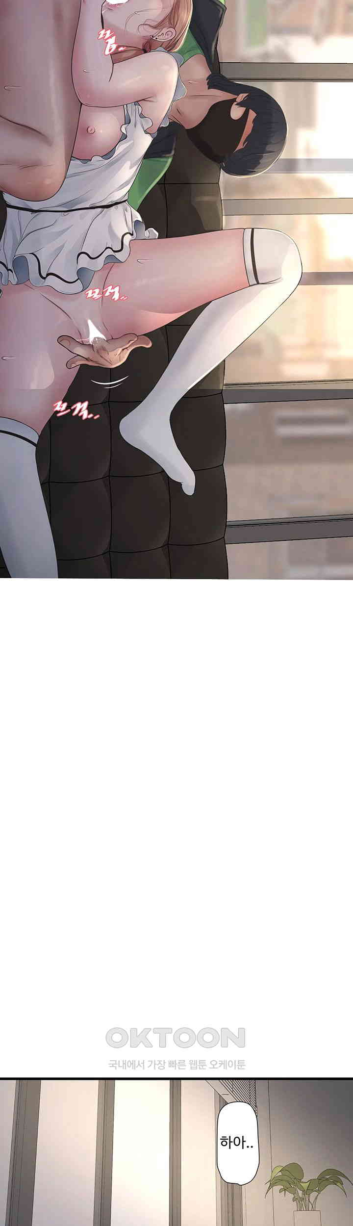 Ajummas Inspection Diary Raw - Chapter 61 [photo 18] - MangaPorn