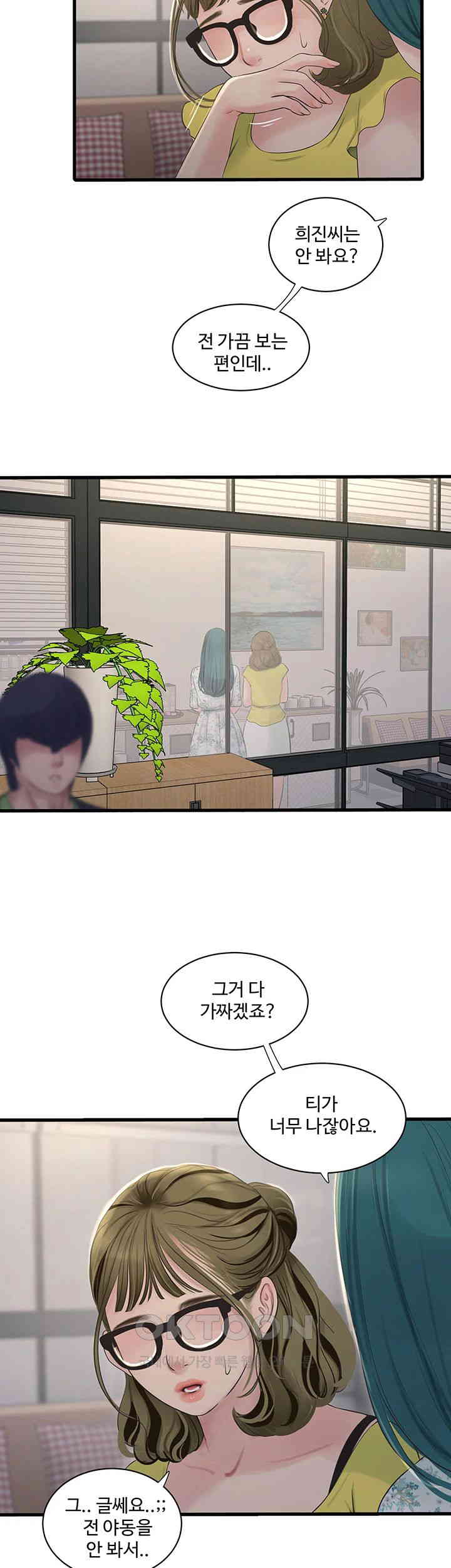 Ajummas Inspection Diary Raw - Chapter 61 [photo 2] - MangaPorn