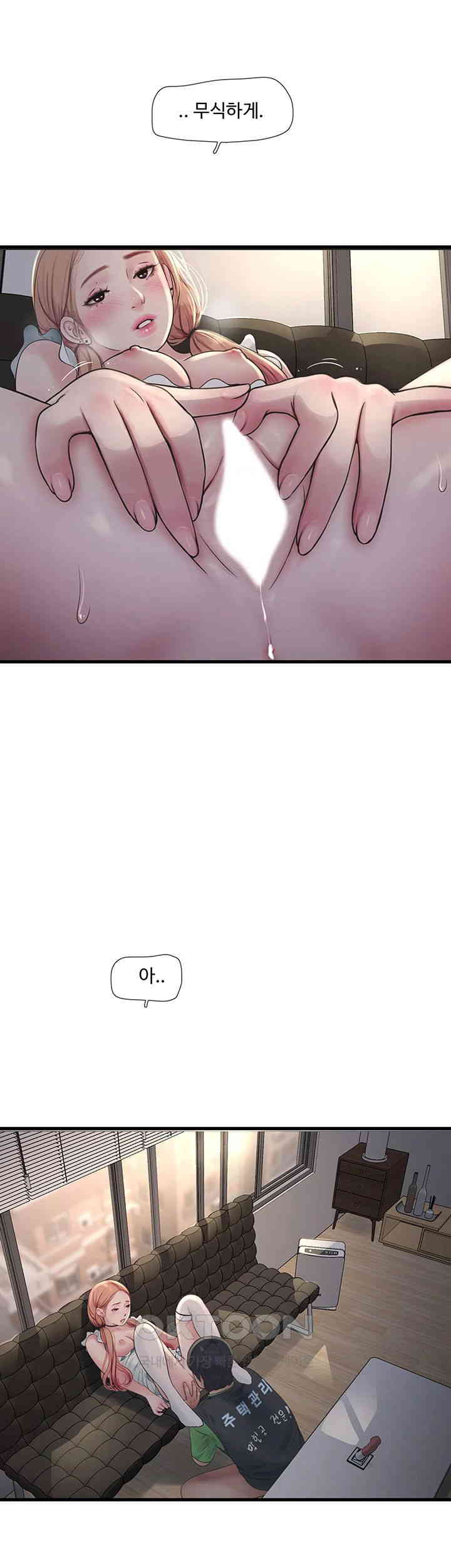 Ajummas Inspection Diary Raw - Chapter 61 [photo 20] - MangaPorn