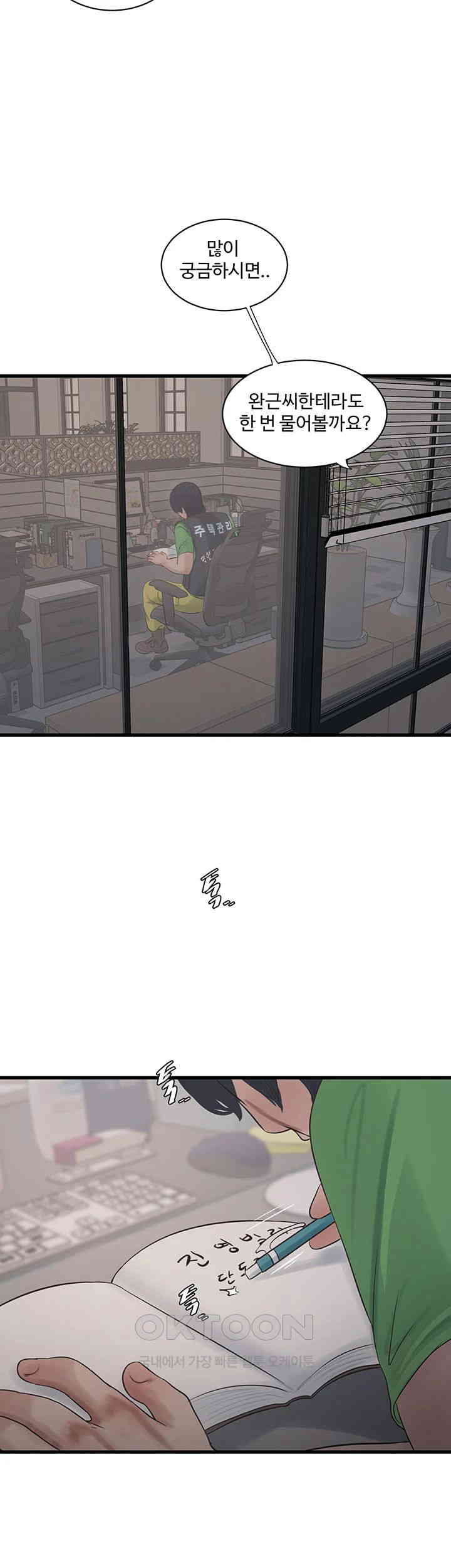 Ajummas Inspection Diary Raw - Chapter 61 [photo 3] - MangaPorn