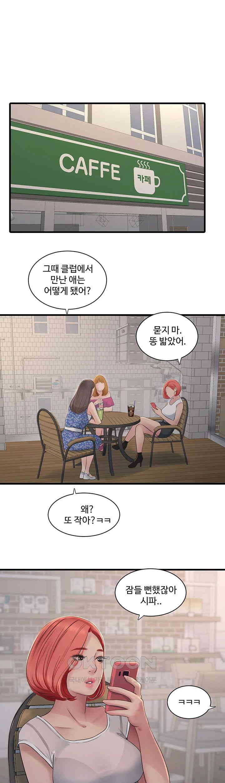 Ajummas Inspection Diary Raw - Chapter 61 [photo 5] - MangaPorn