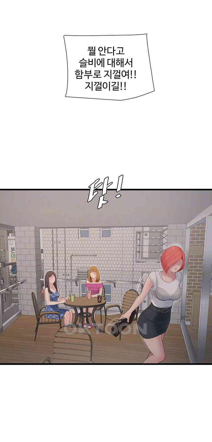 Ajummas Inspection Diary Raw - Chapter 61 [photo 9] - MangaPorn