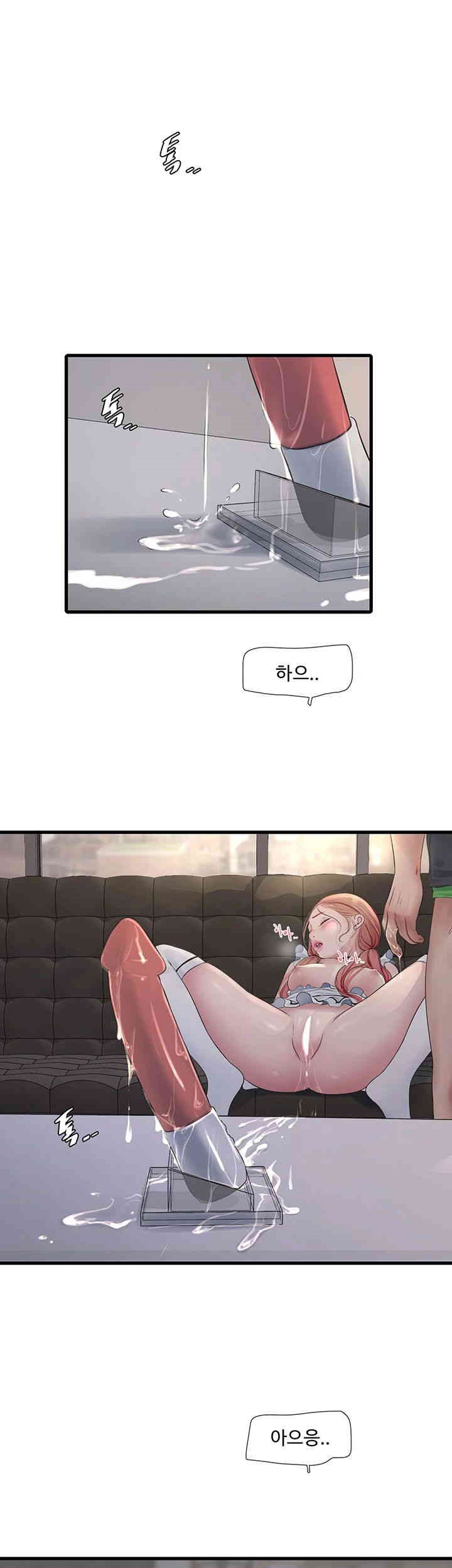 Ajummas Inspection Diary Raw - Chapter 62 [photo 1] - MangaPorn