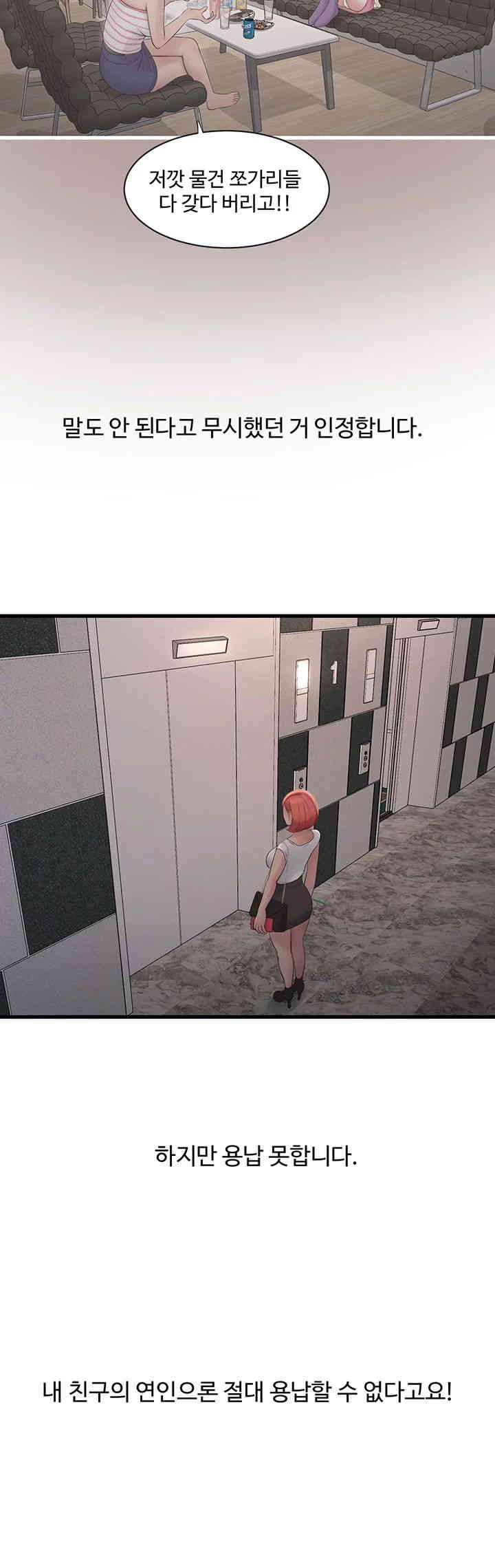 Ajummas Inspection Diary Raw - Chapter 62 [photo 11] - MangaPorn