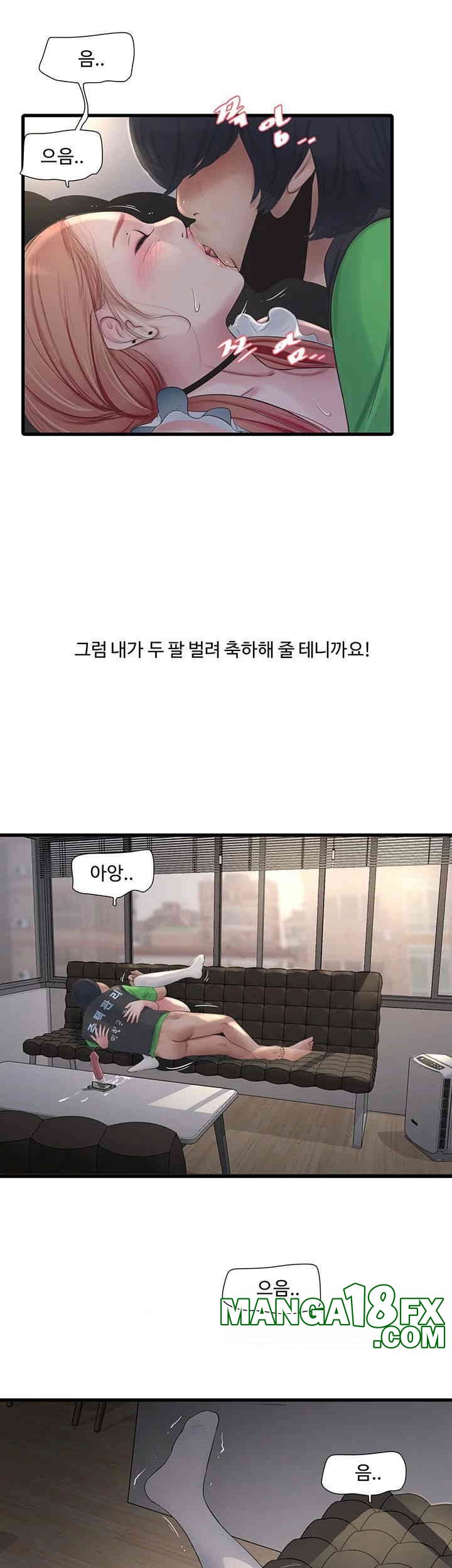 Ajummas Inspection Diary Raw - Chapter 62 [photo 16] - MangaPorn