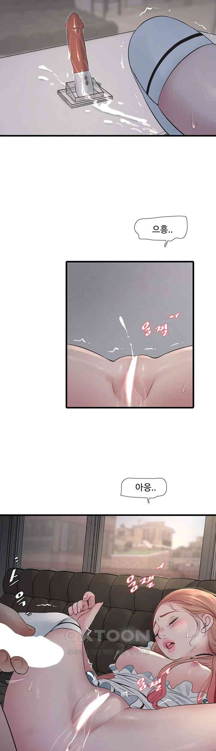 Ajummas Inspection Diary Raw - Chapter 62 [photo 2] - MangaPorn