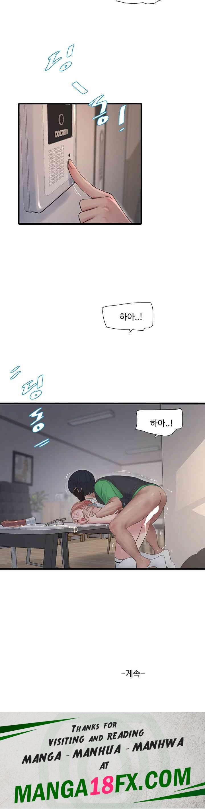 Ajummas Inspection Diary Raw - Chapter 62 [photo 24] - MangaPorn