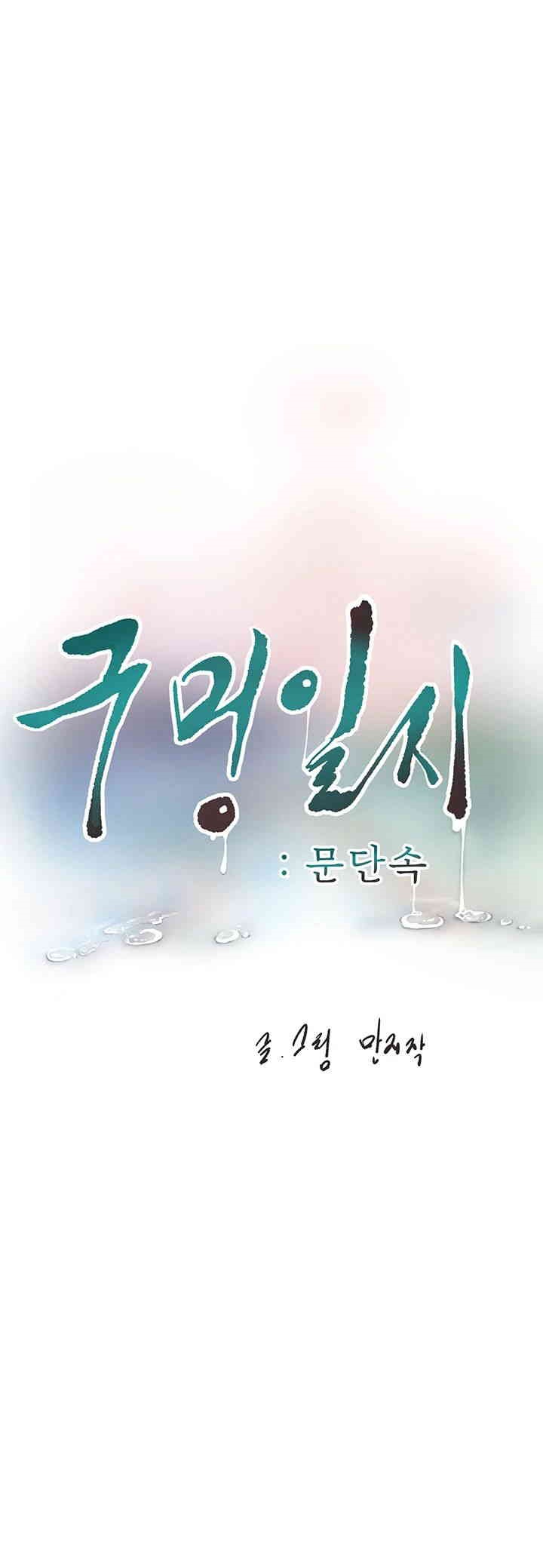 Ajummas Inspection Diary Raw - Chapter 62 [photo 5] - MangaPorn