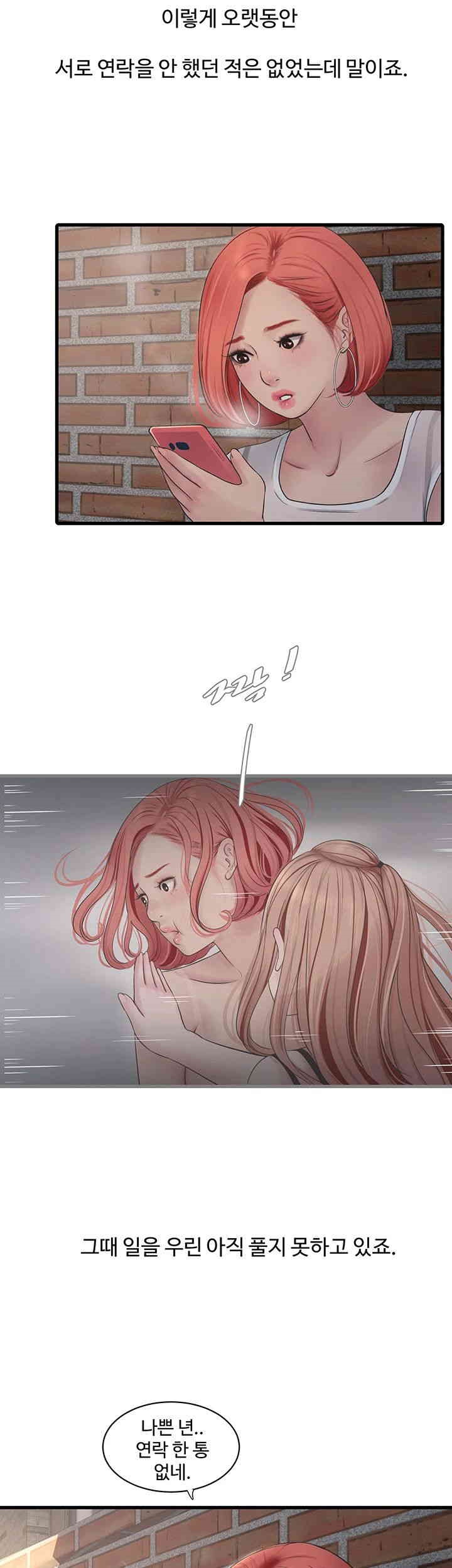 Ajummas Inspection Diary Raw - Chapter 62 [photo 7] - MangaPorn