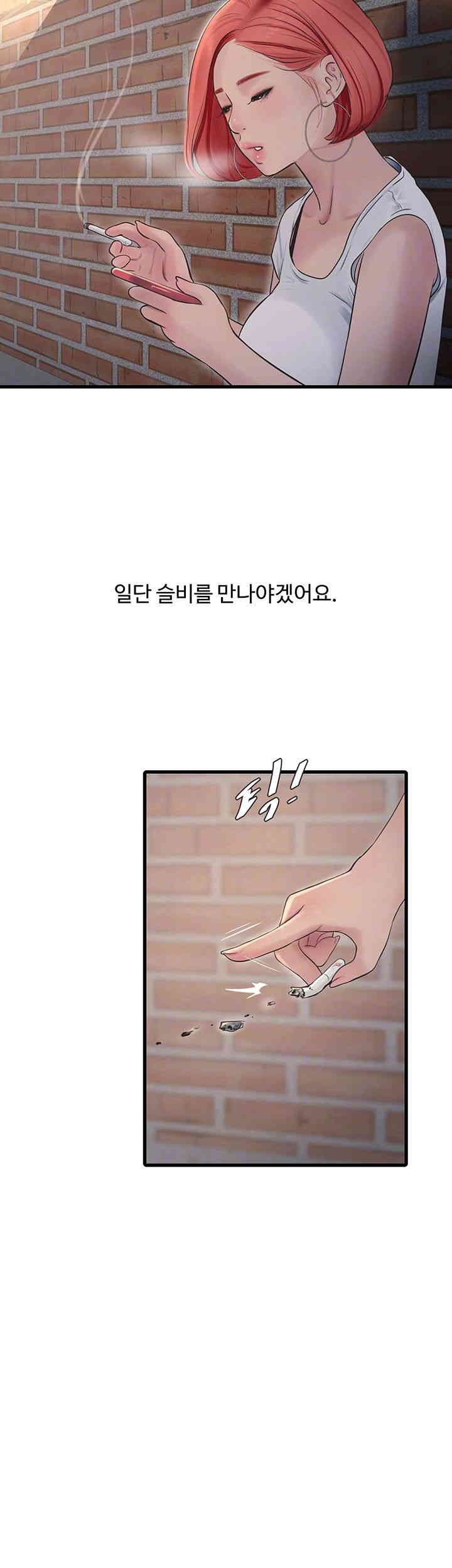 Ajummas Inspection Diary Raw - Chapter 62 [photo 8] - MangaPorn