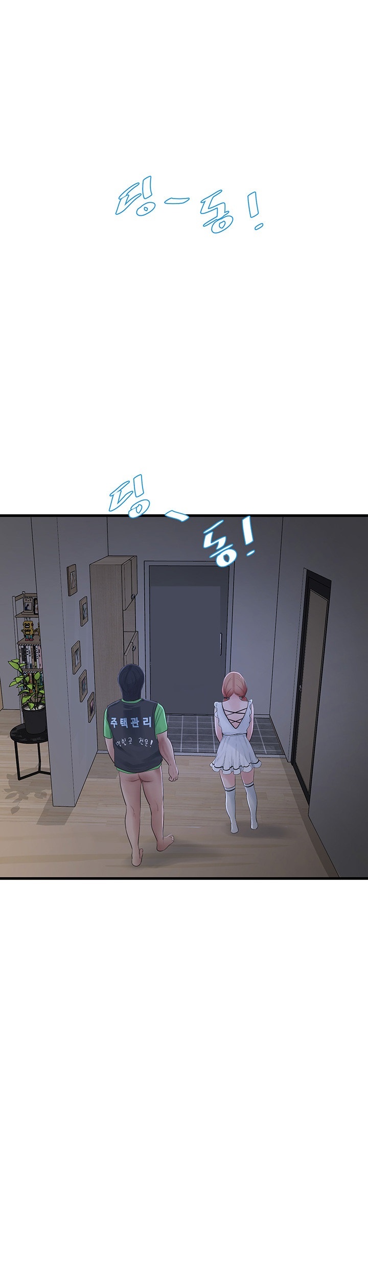 Ajummas Inspection Diary Raw - Chapter 63 [photo 1] - MangaPorn