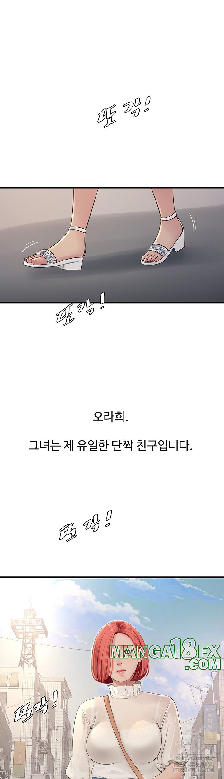 Ajummas Inspection Diary Raw - Chapter 63 [photo 11] - MangaPorn