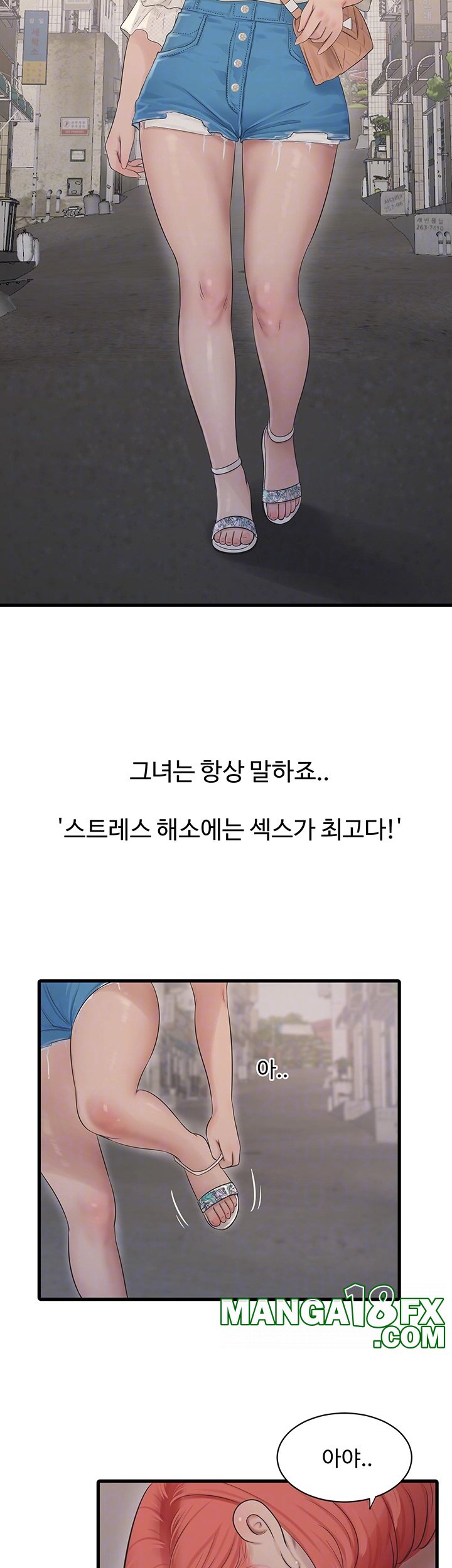 Ajummas Inspection Diary Raw - Chapter 63 [photo 12] - MangaPorn