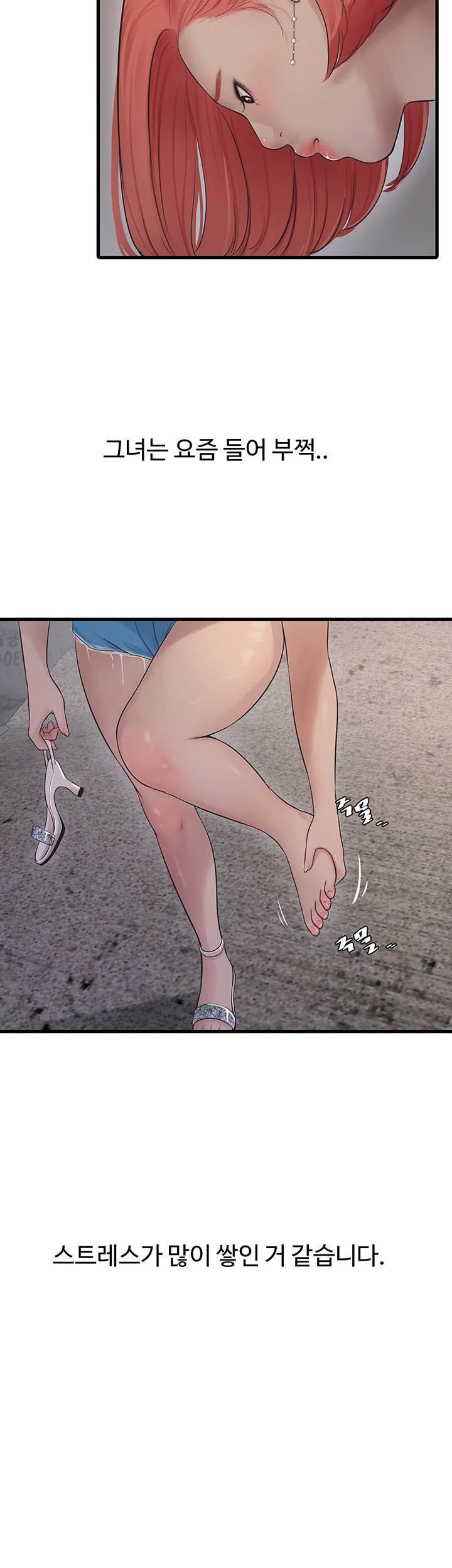 Ajummas Inspection Diary Raw - Chapter 63 [photo 13] - MangaPorn