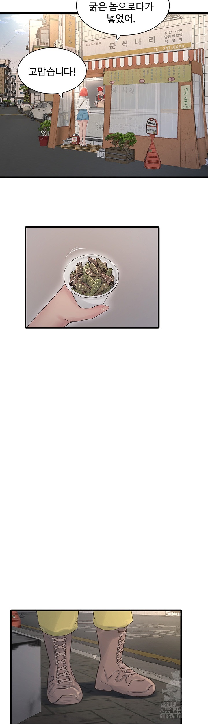 Ajummas Inspection Diary Raw - Chapter 63 [photo 17] - MangaPorn