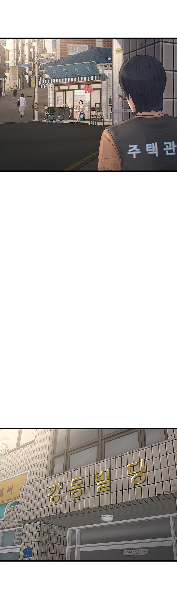 Ajummas Inspection Diary Raw - Chapter 63 [photo 19] - MangaPorn