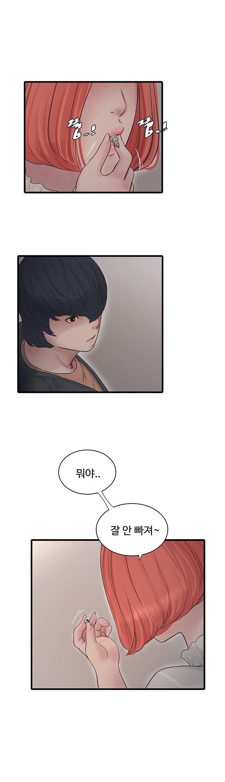 Ajummas Inspection Diary Raw - Chapter 63 [photo 20] - MangaPorn