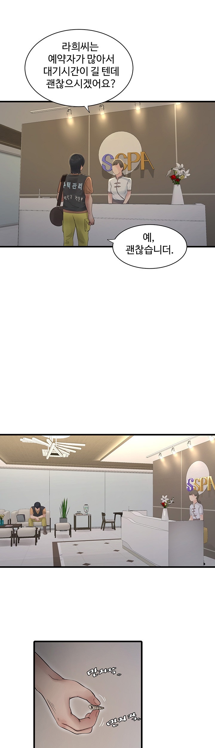 Ajummas Inspection Diary Raw - Chapter 63 [photo 24] - MangaPorn