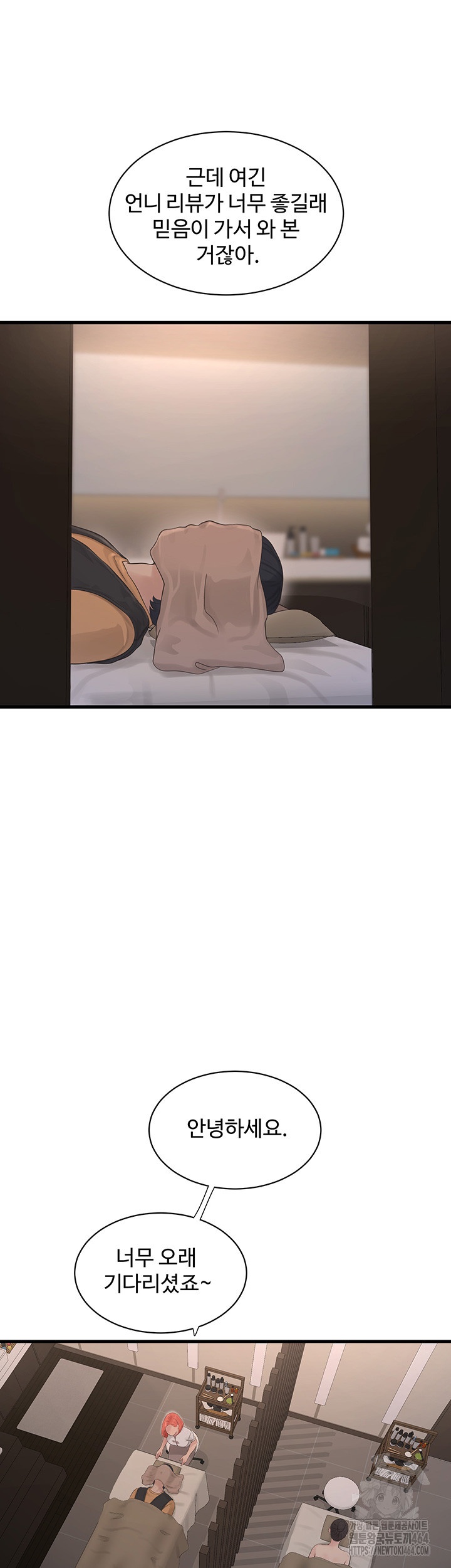 Ajummas Inspection Diary Raw - Chapter 63 [photo 30] - MangaPorn