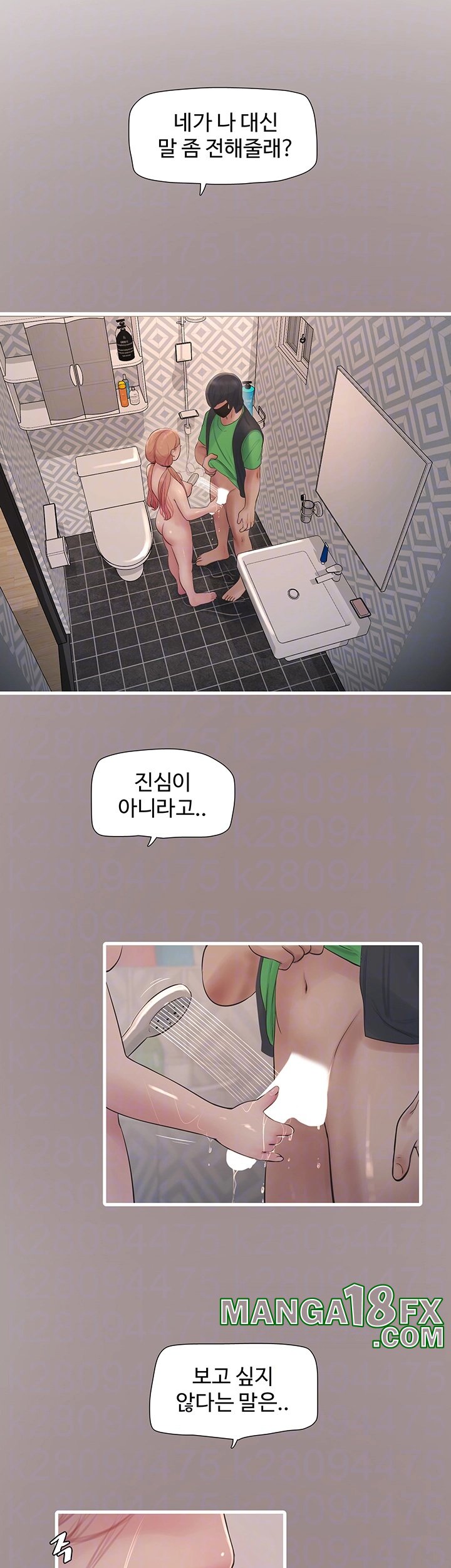 Ajummas Inspection Diary Raw - Chapter 63 [photo 8] - MangaPorn