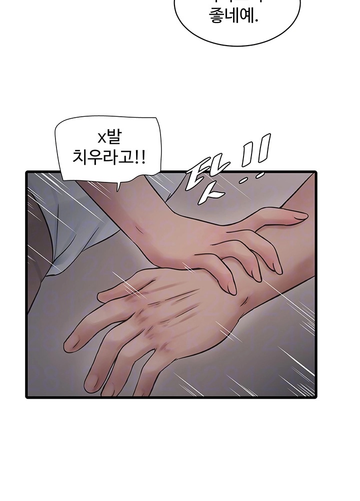 Ajummas Inspection Diary Raw - Chapter 64 [photo 12] - MangaPorn