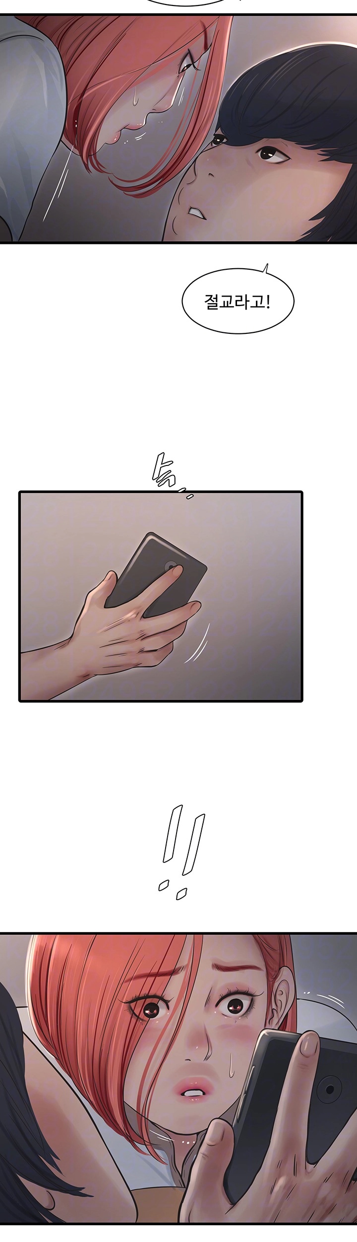 Ajummas Inspection Diary Raw - Chapter 64 [photo 14] - MangaPorn