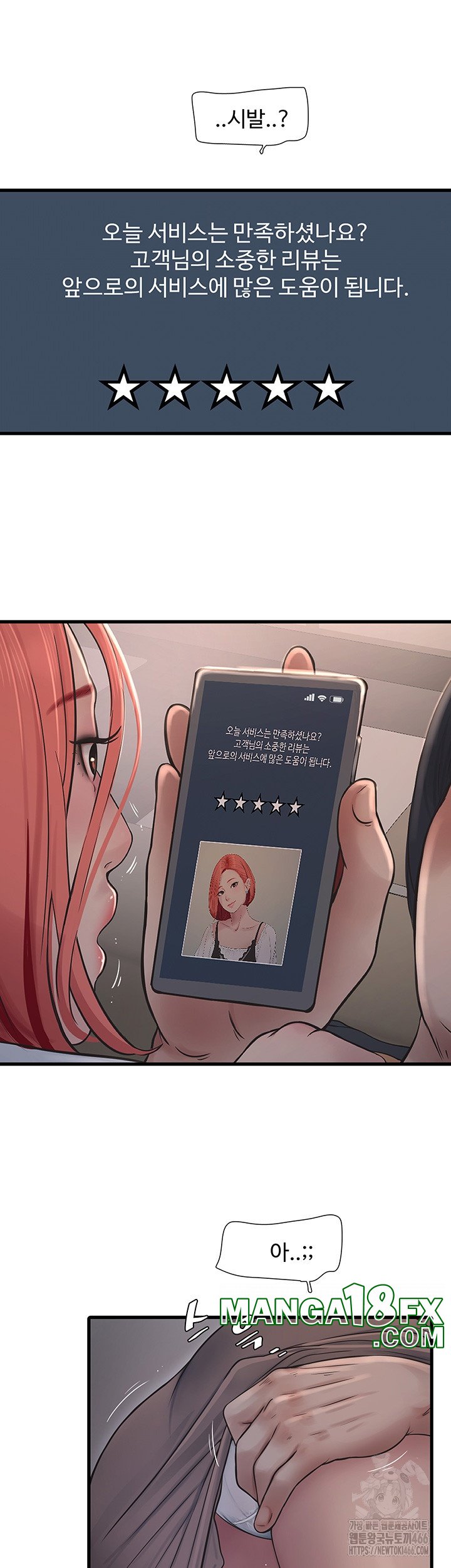 Ajummas Inspection Diary Raw - Chapter 64 [photo 15] - MangaPorn