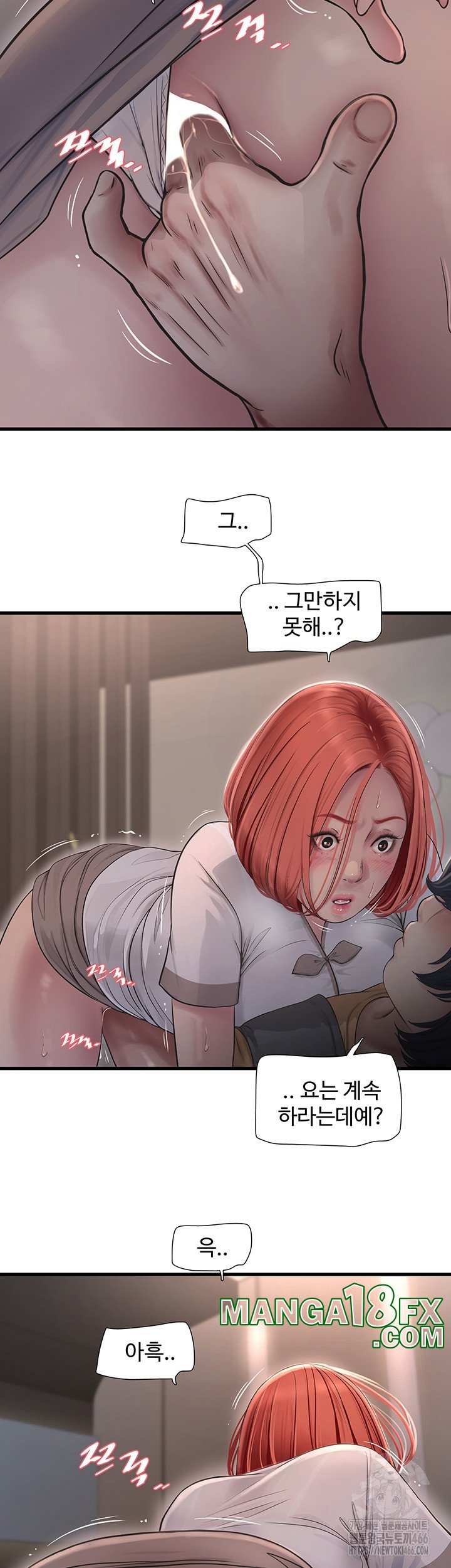 Ajummas Inspection Diary Raw - Chapter 64 [photo 18] - MangaPorn