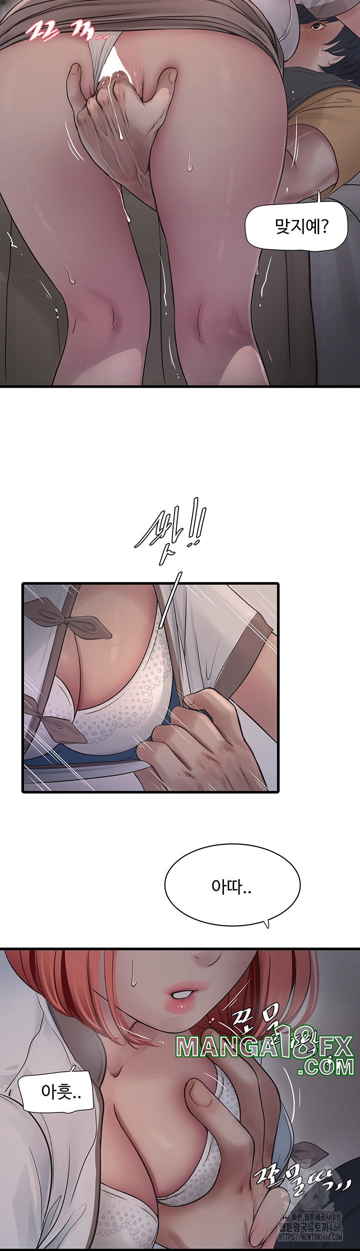 Ajummas Inspection Diary Raw - Chapter 64 [photo 19] - MangaPorn