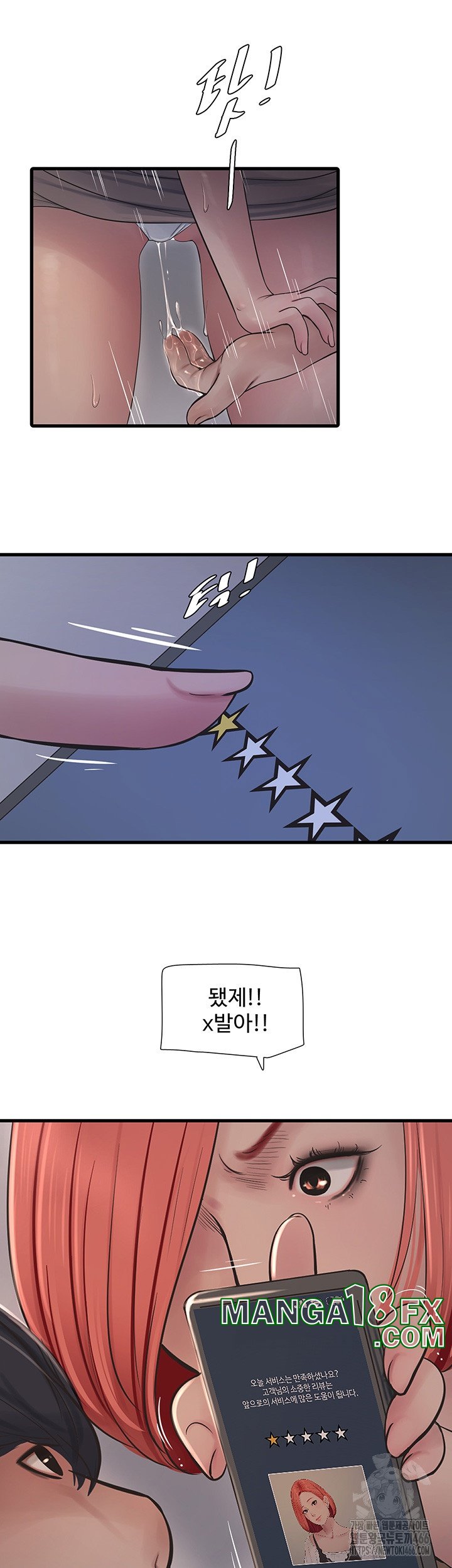 Ajummas Inspection Diary Raw - Chapter 64 [photo 25] - MangaPorn