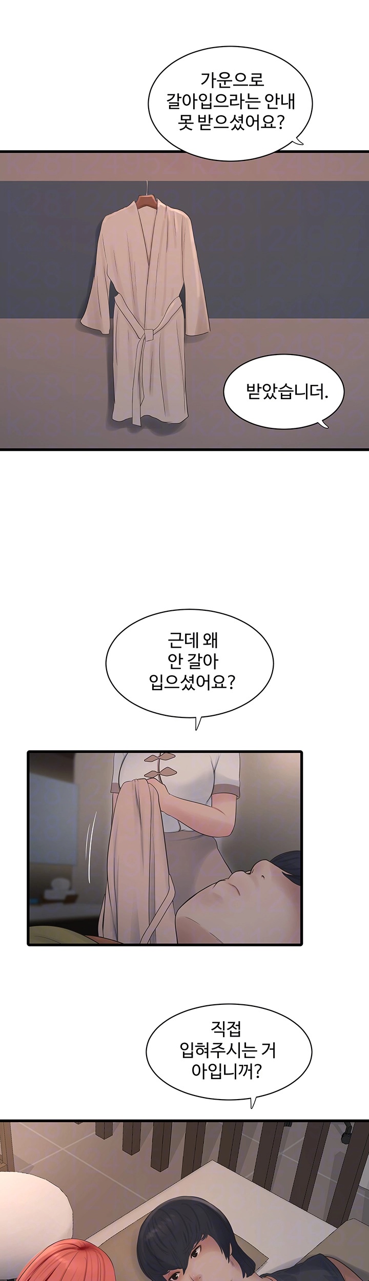 Ajummas Inspection Diary Raw - Chapter 64 [photo 8] - MangaPorn