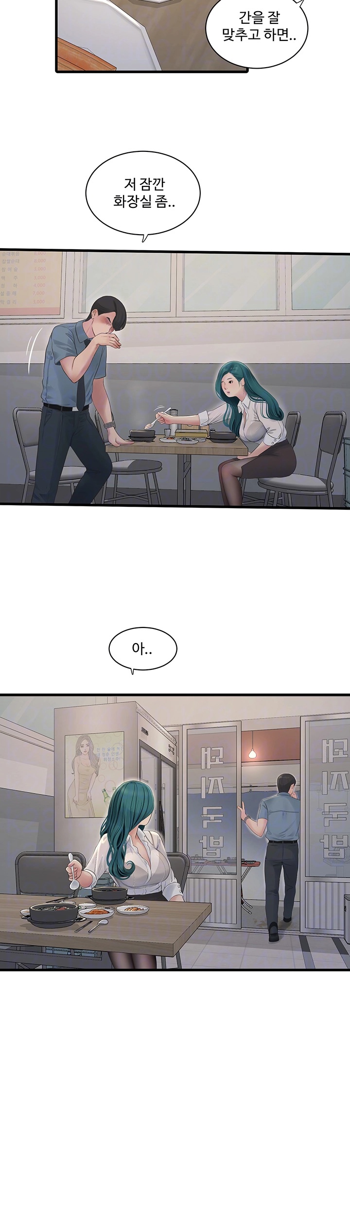 Ajummas Inspection Diary Raw - Chapter 65 [photo 14] - MangaPorn